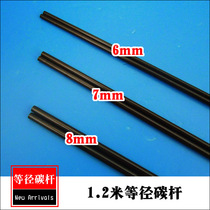 2 5mm 3 4 5 6 7 8 10mm equal diameter full carbon pole stunt kite pole wind channel pole