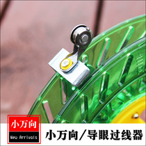 Weifang kite string wheel universal wheel double-head universal wheel universal shaft guide eye wire guide kite wheel accessories