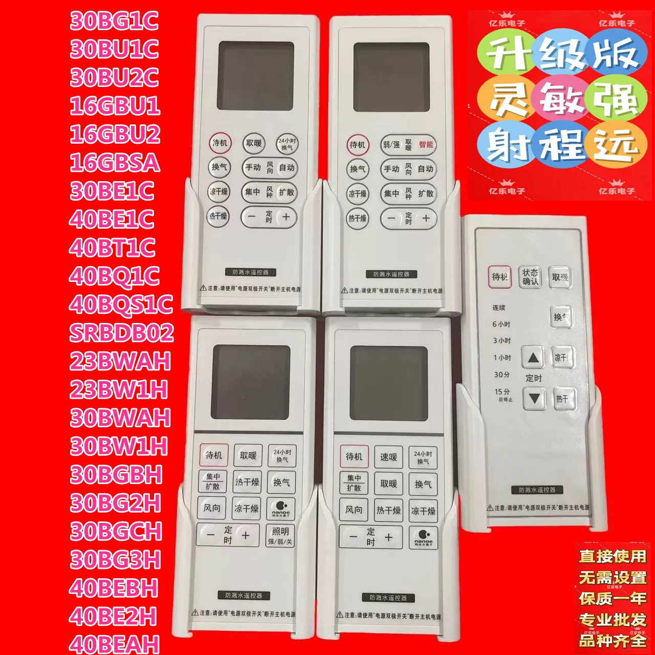 Подходяще для всех обогревателей KDK Panasonic для ванной комнаты, пульт дистанционного управления 23 30BWAH/1H 40BEBH 2H 20GBK2