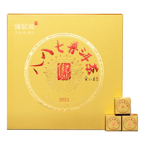 Eight-horse-mail ticks Puer tea 8-8 7 Puer raw tea dragon pearl tea tasts 160g