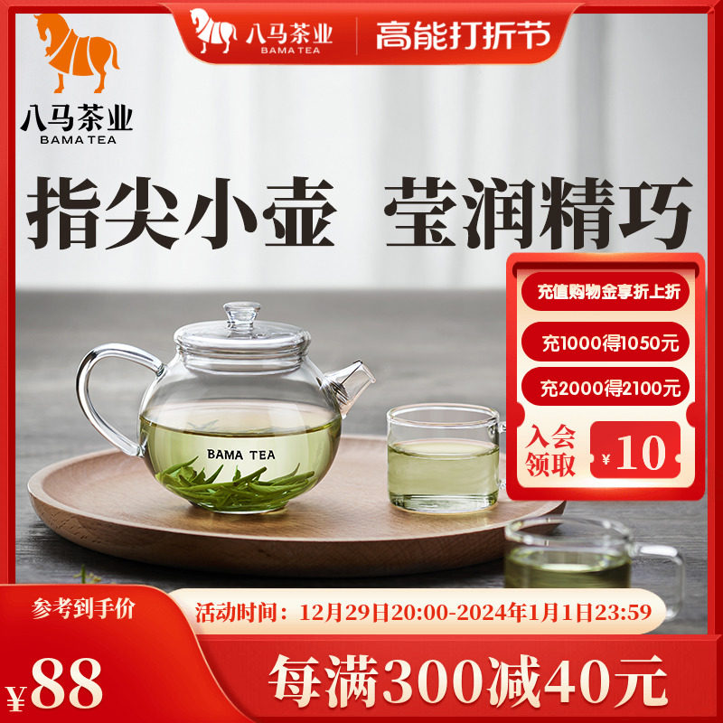 Eight matcha tea industry high shed silicon heat resistant glass tea tea set 1 pot 2 cups Yingjun glass tea set group-Taobao