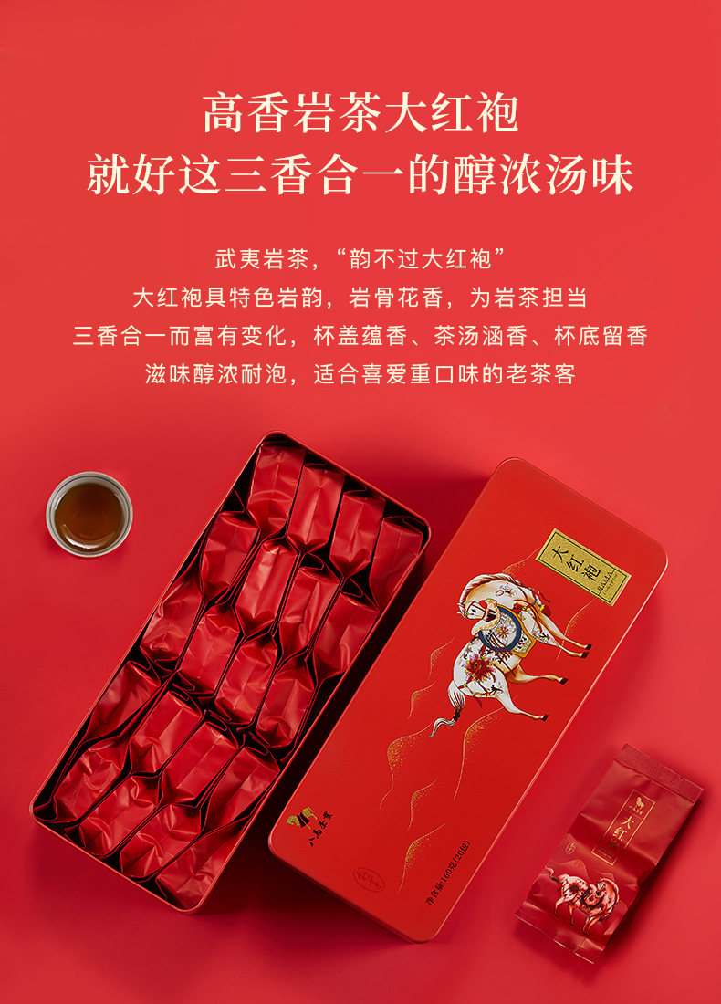 中国直送】巴馬茶業 巴馬茶 武夷大紅袍 岩茶 烏龍茶 セルフドリンク