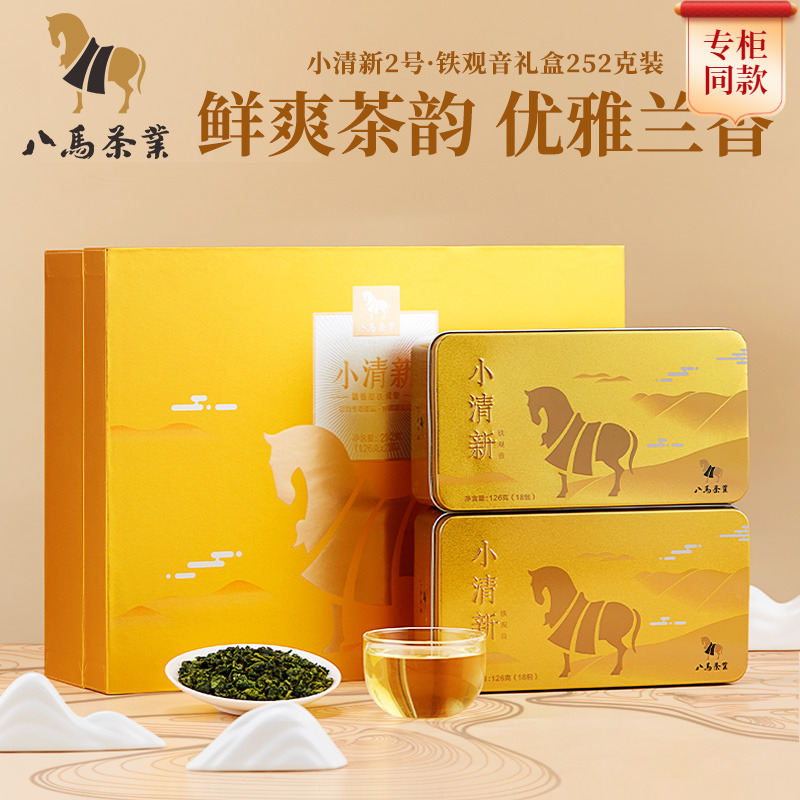 8 Horse Tea 2021 Anxi Tieguanyin Qingxiang Type Urong Tea Xiaoqing New 2 Courtesy Kit 252g