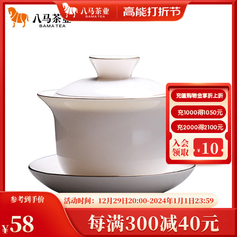8 Horse Tea Set Sketching White Porcelain Cover Bowl Three only cover bowl tea with cover bowl 200mL-Taobao