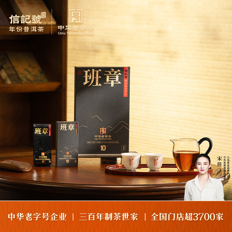 Bama Tea Brand Signature Year Marked Pu'Er Raw Tea 2014 Black Crown Ban Zhang Tea Gift Box Set Souvenir