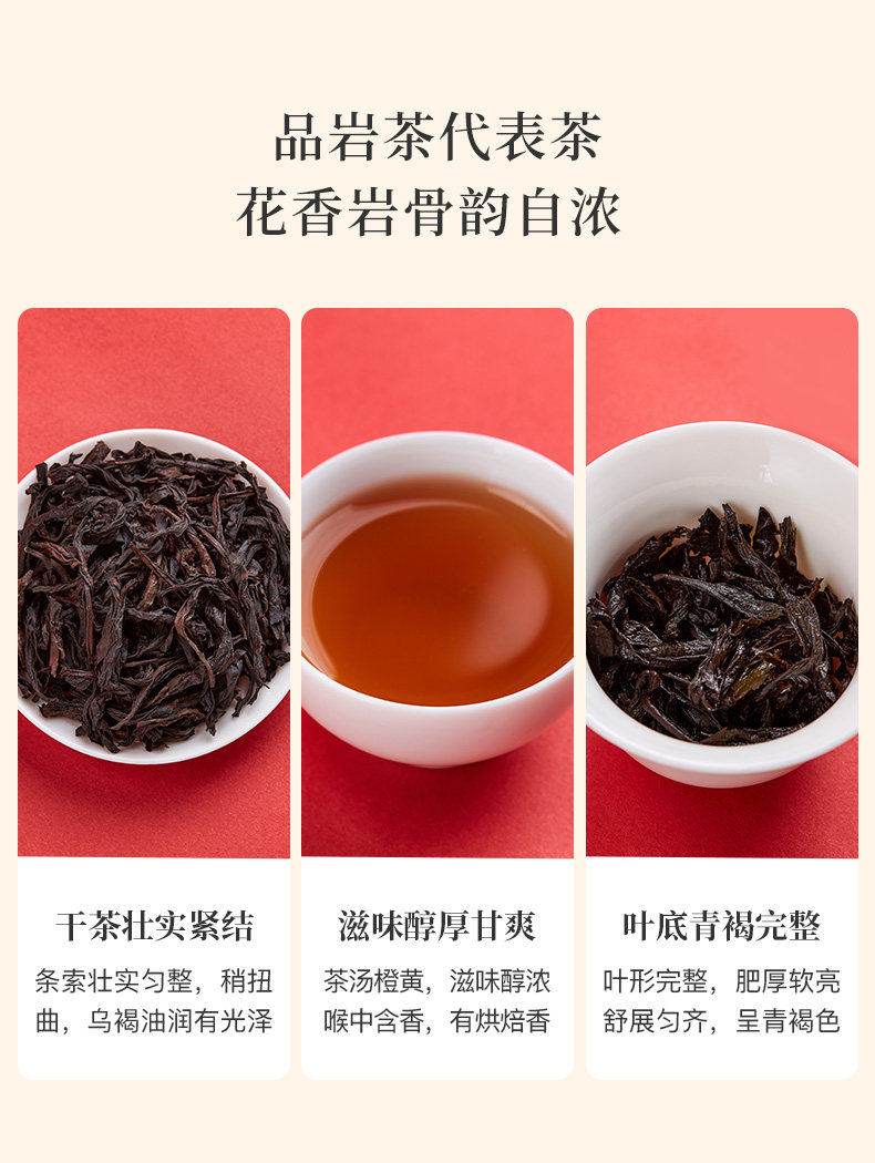 【中國直郵】 八馬茶業 武夷山岩茶 大紅袍茶葉烏龍茶葉自己喝 50g