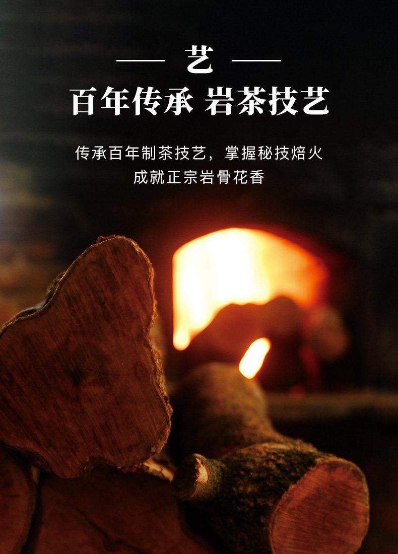 八馬茶業 武夷山岩茶 特級肉桂 烏龍茶 王信記岩苛系列1000-肉桂 256g/盒 禮盒裝 過節送長輩送親屬必備