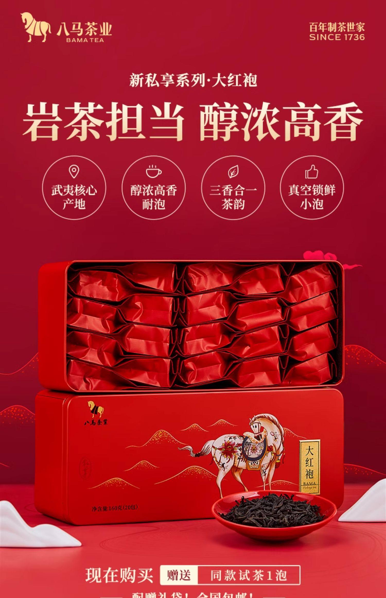 中国直送】巴馬茶業 巴馬茶 武夷大紅袍 岩茶 烏龍茶 セルフドリンク