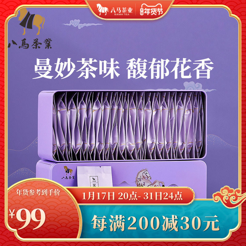 Eight Horses Tea Jasmine Tea Herself Drinking Flower Tea Boxed 160g Official Flagship Store-Taobao
