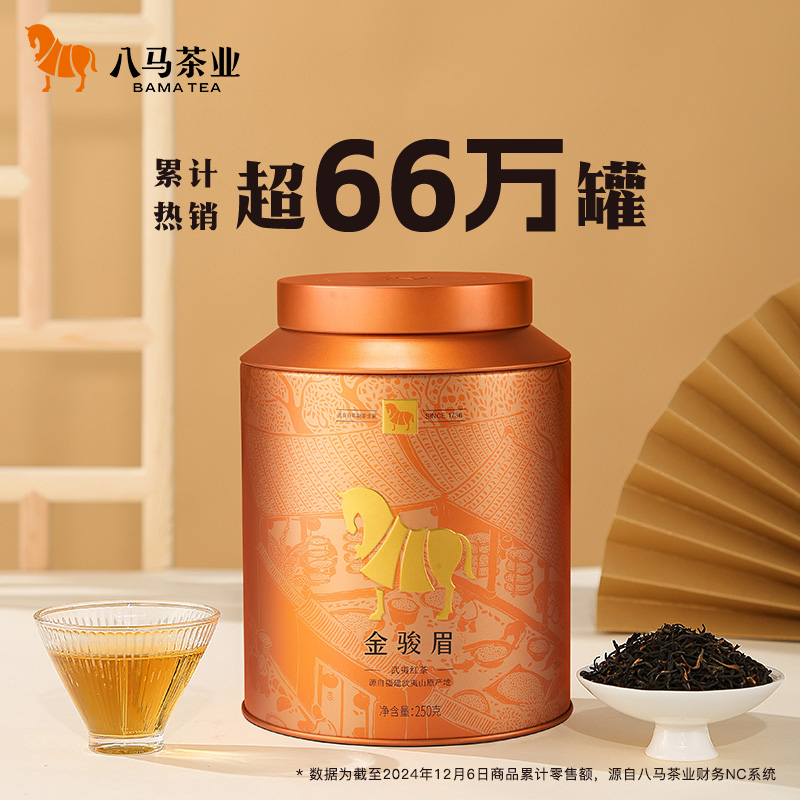 八馬茶 武夷金君美紅茶 特級ドリンクティー 大容量 250g 公式旗艦店 正規品