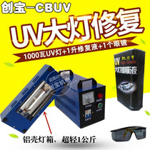 UV Car headlight renovation UV UV spectrometer Portable UV light curing machine UV renovation coating liquid spot