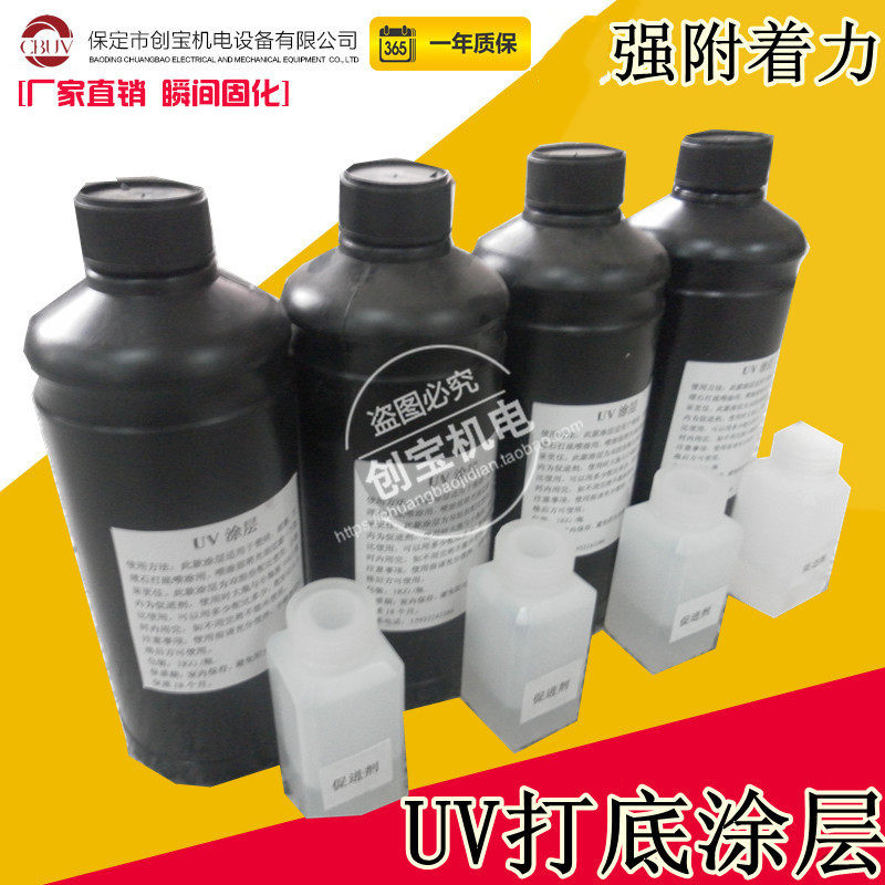 Tile mural special UV coating UV tile coating Marble coating varnish waterproof wear-resistant factory direct sales