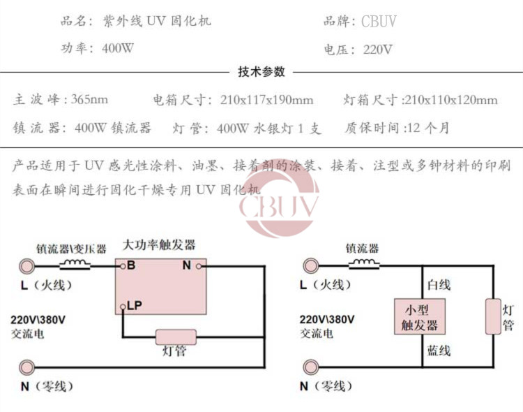 uv紫外线固化机_小功率固化机小型uv紫外线固化机