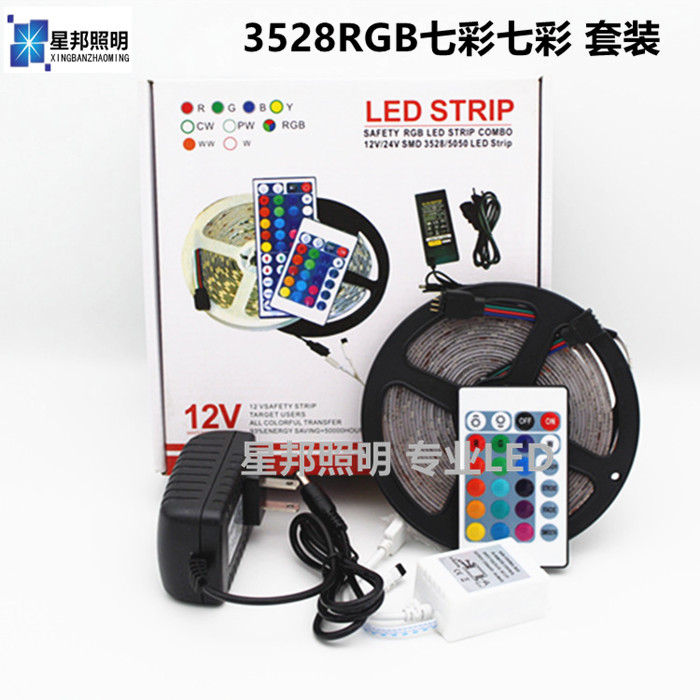 LED2835RGB 300 beads soft light with light bar RGB controller 2A power supply Seven color suit combined promotion