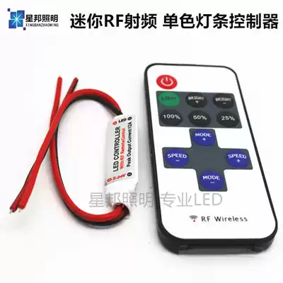 12V LED mini monochrome controller led monochrome light with dimmer RF wireless radio frequency remote control