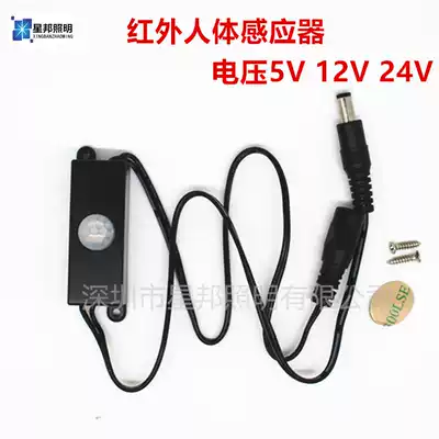 LED light bar infrared human body sensor Overall cabinet wardrobe bed ground floor corridor 5V12V24V infrared sensor switch