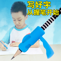 Pen holder Zengyuanda primary school children children correct pen holder Correct writing posture to grab the baby pencil