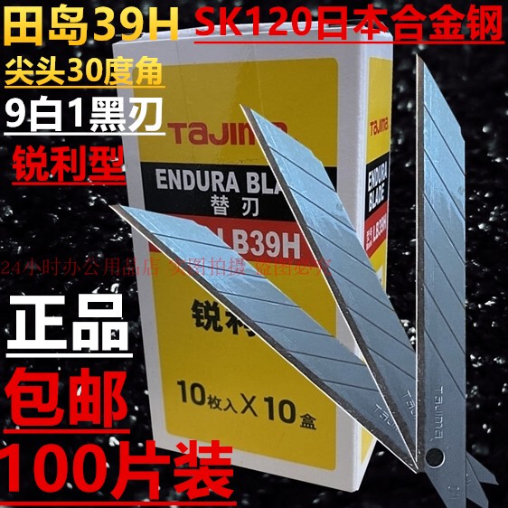 Genuine Tajima 39H Small Utility Knife Blades, 30-Degree Angle, 9mm, for Film, Wall Fabric, Paper, Japanese Blades, 100 Pieces Pack Genuine Tajima 39H Small Utility Knife Blades, 30-Degree Angle, 9mm, for Film, Wall Fabric, Paper, Japanese Blades, 100 Pieces Pack