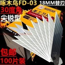 Woodpecker 03 large utility blade 30 degree angle tip 18MM car film glue removal wallpaper knife replacement blade 100 pieces