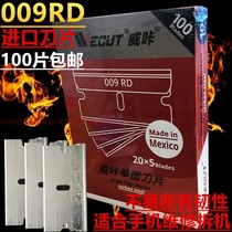 American single-sided blade single-sided security imported blade 009 cleaning mobile phone repair glass glue removal machine 100 pieces