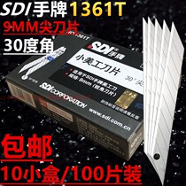 Hand brand 1361T utility blade 9MM pointed car film wallpaper cutting paper knife replacement blade 100 pieces