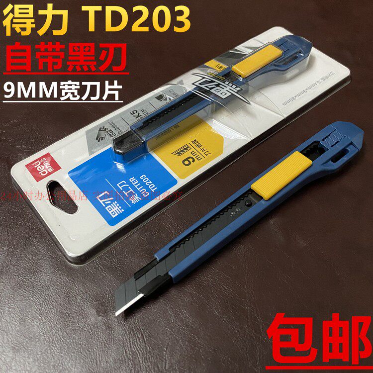 Able TD203 small number of beauty artificial knife 9MM black edge cut paper knife wallpaper knife express open box fine art pencil knife-Taobao