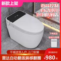 Fully automatic flip smart toilet integrated multifunctional household instant toilet voice electric wall row seat