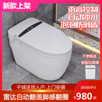 Intelligent toilet without water pressure limit voice integrated instant heating household automatic flip electric toilet wall row