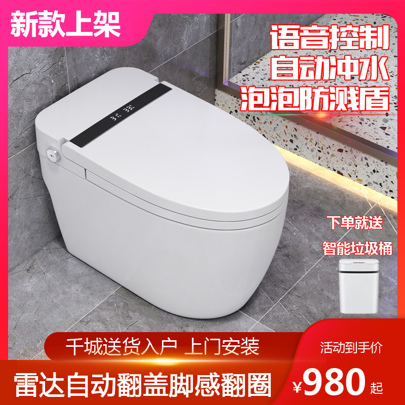 Intelligent toilet integrated fully automatic clamshell cushion heating fleeting home electric toilet without water pressure limit