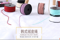 South Korea velvet leather rope deerskin rope handmade bracelet forever flower accessories bouquet diy jewelry material with eternal car hanging