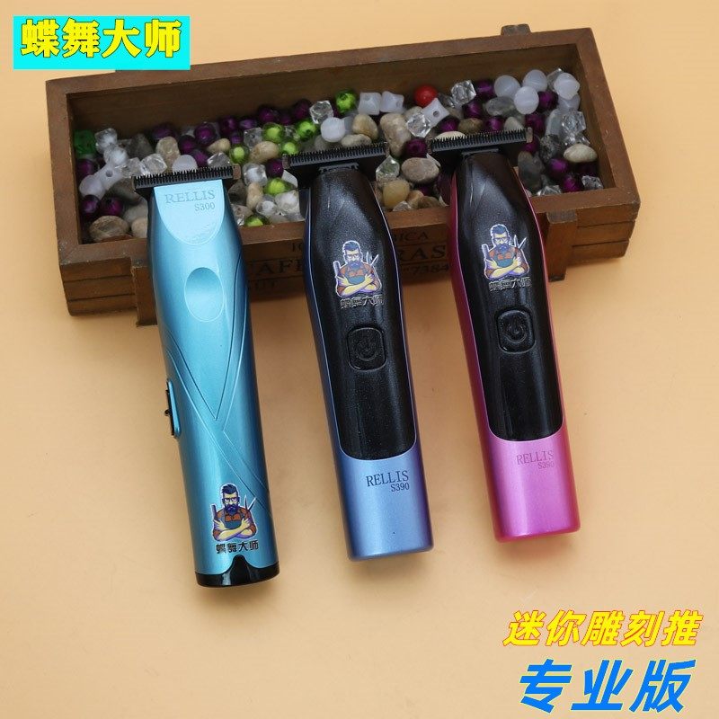 蝶舞大师雕刻推子迷你修边理发器专业油头推发廊雕刻剪美发精修器