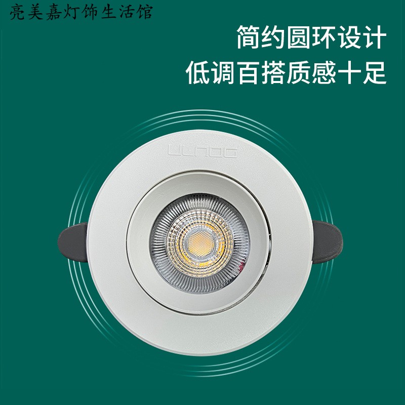 Dongjun embedded led spotlight home all-plastic ceiling lamp adjustable anti-glare high color rendering batch lamp