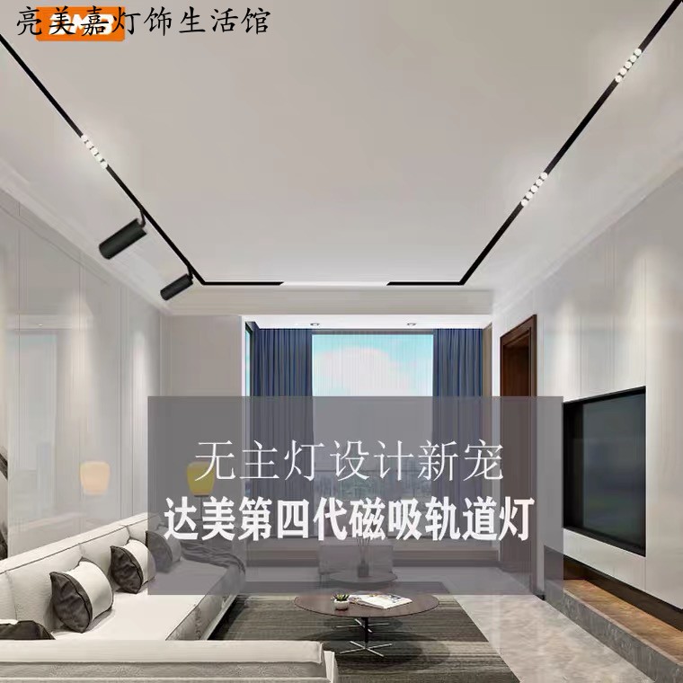 Delta magnetic suction track light embedded concealed borderless line light spotlight led guest restaurant without main light