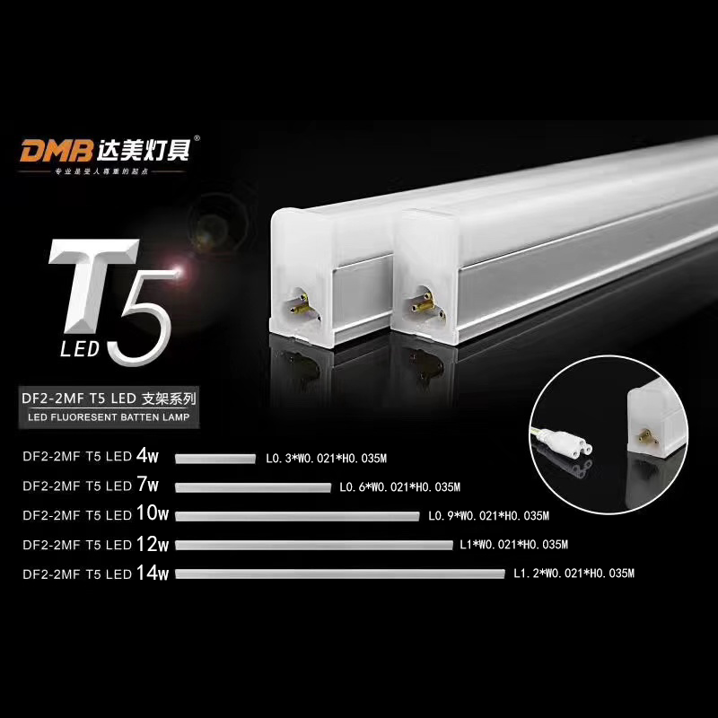 DMB Emmy lamps LED lighting tube T5 all-in-one Home pure aluminium bracket strip lamp manufacturer direct