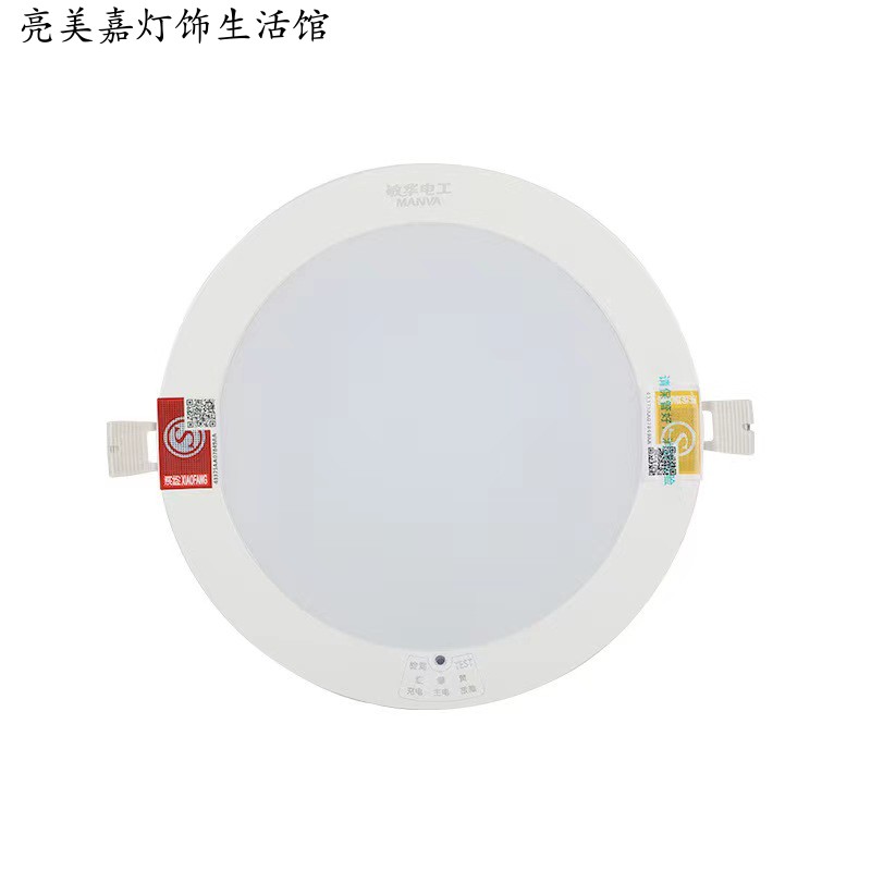 Minhua fire emergency downlight embedded with its own battery concealed hotel human body induction lighting led spotlight