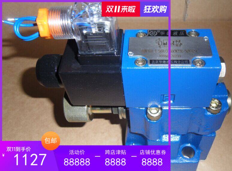 Beijing Huade solenoid valve DBE10-30B 100Y DBEM10-30 315Y DBEM20-30 315Y