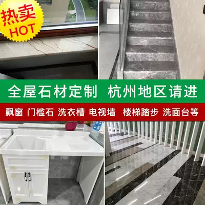 Hangzhou Yingshun stone natural marble bay window window sill crossing the door stone threshold stone window sill side display