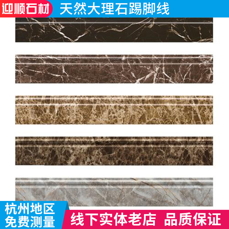 Hangzhou Yingshun Stone Natural Marble Over Gate Stone Threshold Skirting Board Walking edge Living room Guan Guan Angle Line Custom