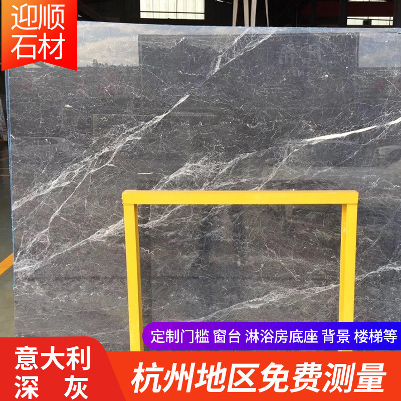 Hangzhou Yingshun Stone Natural Marble Threshold Stone Over Gate Floating Window Table Window Stone Shower Room Base Customisation