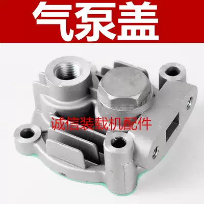 Loader stacker accessories Engine air compressor pump cylinder head Weifang 4102 4105 Yunnei air pump cover