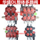 Loader forklift Mingyu Shanyu Huasheng CDL15.2/15.3 20.2/20.3 overall distributor multi-way valve