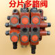 Small loader forklift accessories distributor control valve branch valve 2-piece 3-piece multi-way valve