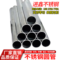 Stainless steel round tube seamless round tube capillary bright tube laser processing zero-cut welding