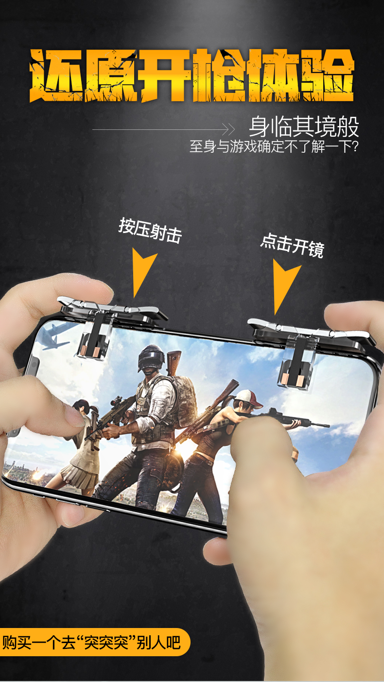 Ăn thịt gà để kích thích chiến trường trò chơi di động điện thoại di động Android Apple phổ Jedi gà tồn tại hỗ trợ bốn ngón tay tạo tác chụp ma thuật thực phẩm gà iPhonex quân đội tấn công trò chơi điều khiển tay chơi game