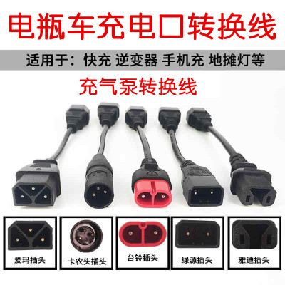 Green source YADIMA Tabell Electric Vehicle Converter Charging Converter General Connector Charger Output Connector