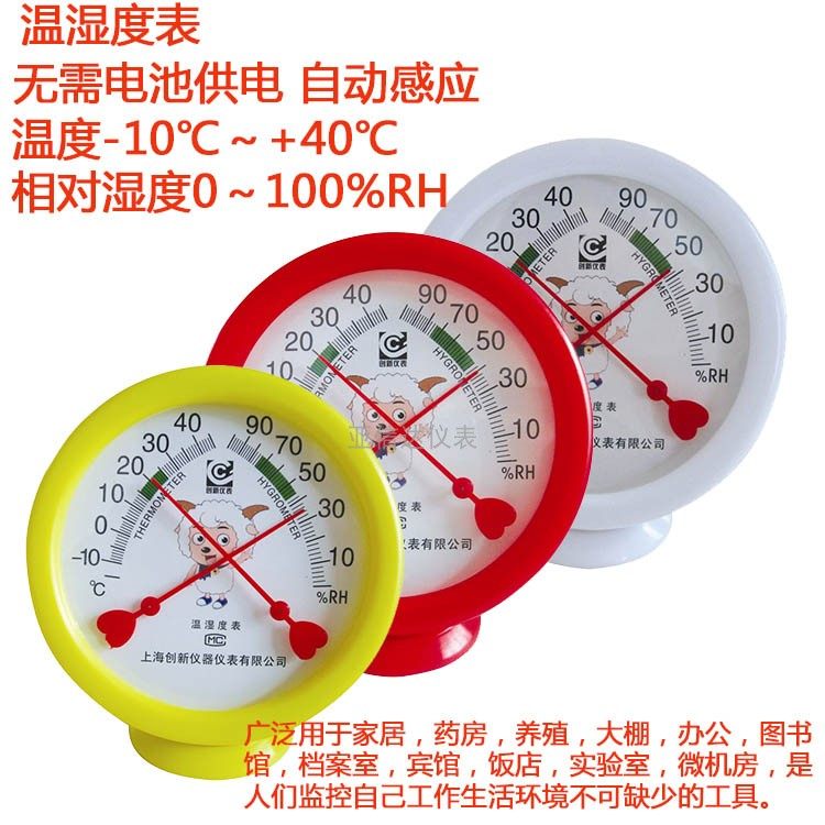 Home Indoor Humidity Gauge Cross Pointer Thermometer Hygrometer Infants House Electronic Greenhouse Wall-mounted 2020