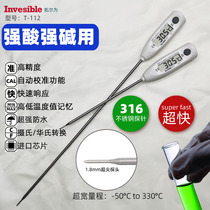 T112 ultra-fast stainless steel 316 probe industrial corrosive strong acid strong base special electronic probe thermometer