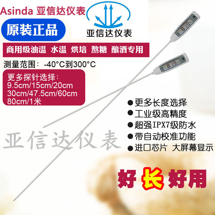 Original 105 kitchen baking boiled sugar commercial oil temperature water temperature winemaking soil industrial chemical probe thermometer