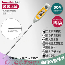 T 113 Special Fast Probe Commercial Milk Industrial Soil Brewing Fermentation Frozen Food Center Thermometer