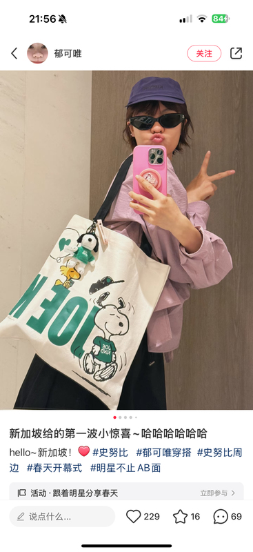 Yuke Wei's Same Style Starbucks Collaboration Snoopy Tote Bag, Keychain Pendant, Stainless Steel Thermos Cup